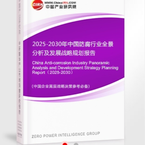 湖南安特佳防腐为您解读2025防腐行业市场规模及未来趋势分析