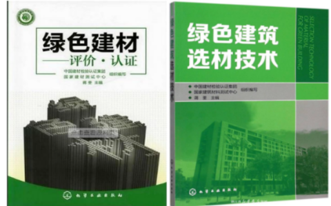 湖南防腐地坪公司参编《绿色建材评价 高固体分防腐蚀涂料》国家团体标准