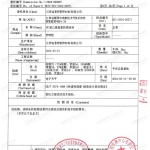 湖南重防腐地坪,湖南超强耐腐蚀涂料-缩略图3